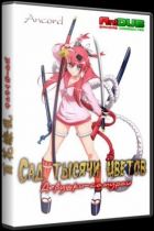 Постер аниме Сад тысячи цветов: девушки-самураи