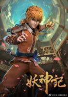 Постер аниме Сказания о Демонах и Богах