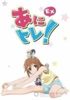 Постер аниме Зарядка! 