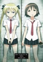 Постер аниме Прикончи меня, детка! 