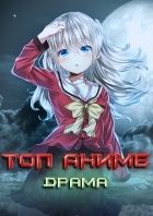 Постер аниме [Топ-5] Драматических Аниме [2015]