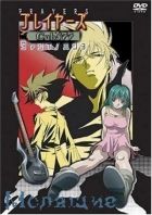 Постер аниме Молящие OVA