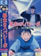 Постер аниме Трудная дружба