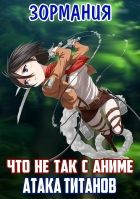 Постер аниме ЗОРмания - Что не так с Атакой Титанов? Обзор АНИМЕ!
