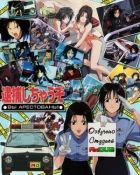 Постер аниме Вы арестованы! Фильм 