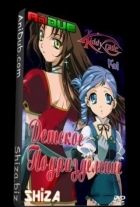 Постер аниме Детское Подразделение 