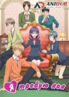 Постер аниме Я требую яоя 