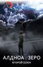 Постер аниме Алдноа Зеро ТВ-2 