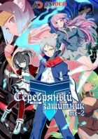 Постер аниме Серебряный защитник ТВ-2