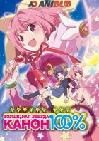 Постер аниме Мир, ведомый лишь Богу OVA-3