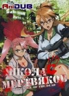 Постер аниме Школа Мертвяков 