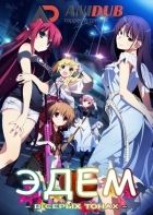 Постер аниме Эдем в серых тонах 