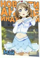 Постер аниме Новости Аниме Индустрии за Май 2016