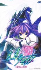 Постер аниме Азерия: Вечность