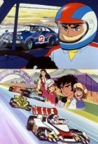 Постер аниме Эмблема - стрела: Ястреб Гран-При 