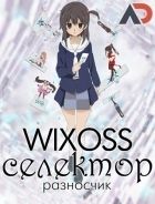 Постер аниме WIXOSS: Селектор - Разносчик 