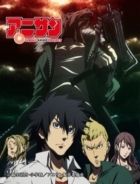 Постер аниме Элис в Пограничье OVA