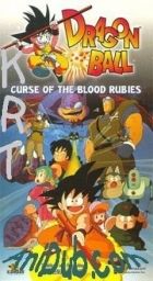 Постер аниме Драгонболл: Фильм первый 