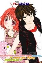 Постер аниме Кобаяши настолько милы, что аж душу теребит!! OVA