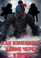 Постер аниме Япония Гробит Аниме. Выпуск #3 - Как изменится аниме через 5 лет? | Новые тренды.