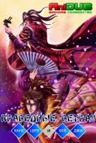 Постер аниме Праведные ветра!! Канецугу и Кейджи