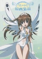 Постер аниме Ута~Ката 