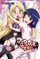 Постер аниме Игрушка Астаротты