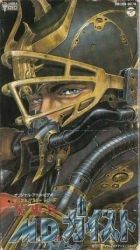 Постер аниме Опаснейший Гейст OVA 