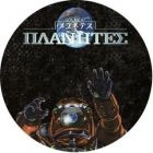 Постер аниме Странники 