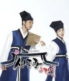 Постер аниме Скандал в Сонгюнгване