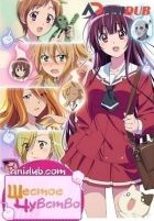 Постер аниме Шестое чувство 