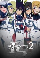 Постер аниме Бесконечные Небеса 2 - Освобождение Мира OVA-3