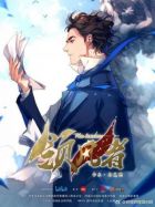 Постер аниме Вождь