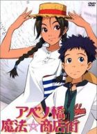 Постер аниме Магический округ Абэнобаси 