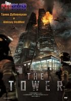 Постер аниме Башня 