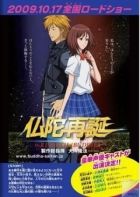 Постер аниме Воскрешение Будды