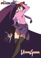 Постер аниме Истории чудовищ