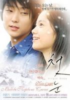 Постер аниме Любовь первого снега 