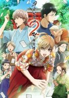 Постер аниме Яркая Чихая ТВ-2