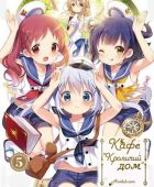 Постер аниме Кафе Кроличий дом 