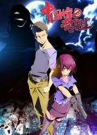 Постер аниме Таинственный китаец