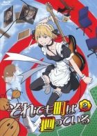 Постер аниме А город всё цветет