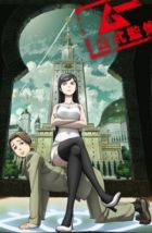 Постер аниме Оккультная Академия