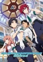 Постер аниме Железнодорожные Войны