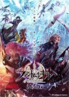 Постер аниме Фантом убийства