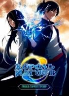 Постер аниме Король Изгоев