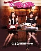 Постер аниме Вампирские небеса