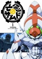 Постер аниме Ксам'Д: Позабывший невзгоды 