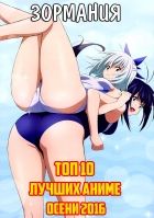 Постер аниме ЗОРмания - ТОП 10 лучших АНИМЕ осени 2016!