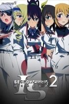 Постер аниме Бесконечные Небеса 2